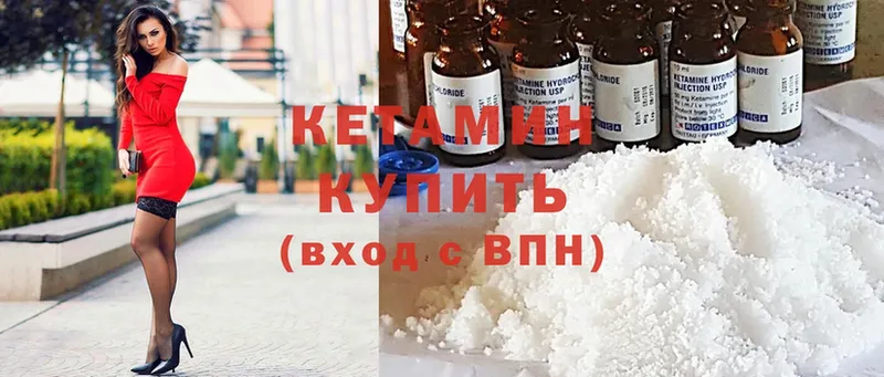 КЕТАМИН ketamine  маркетплейс наркотические препараты  Куровское  где найти наркотики 